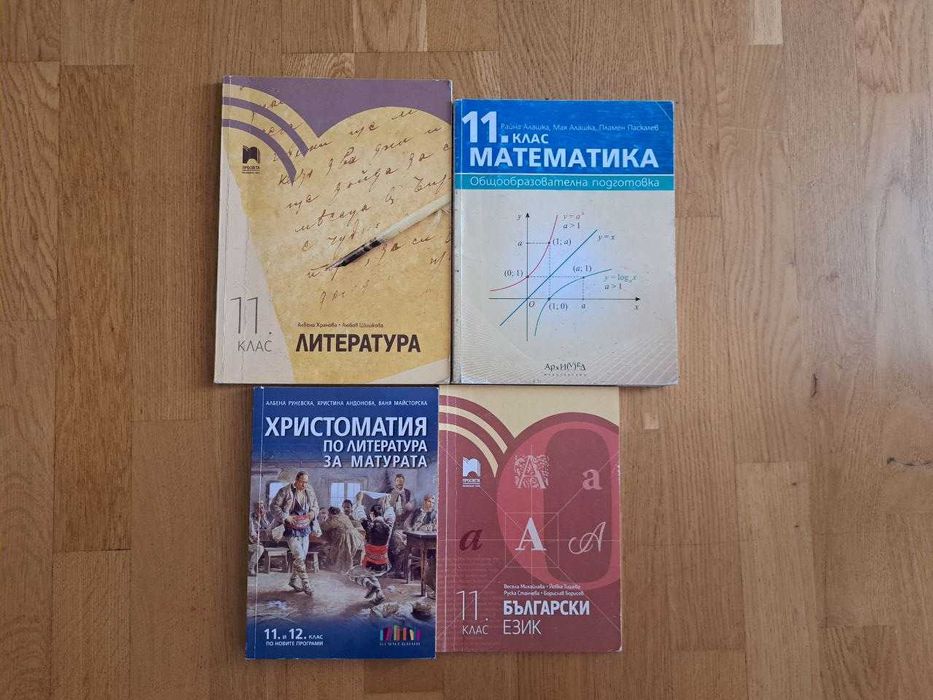Учебници за 8, 9, 10, 11, и 12 клас