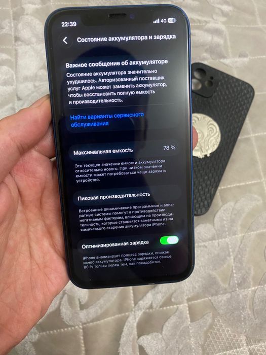 Iphone 12/ Айфон 12