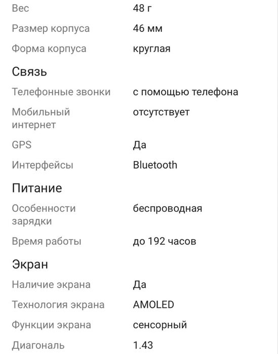 Смарт часы Huawei Watch 4