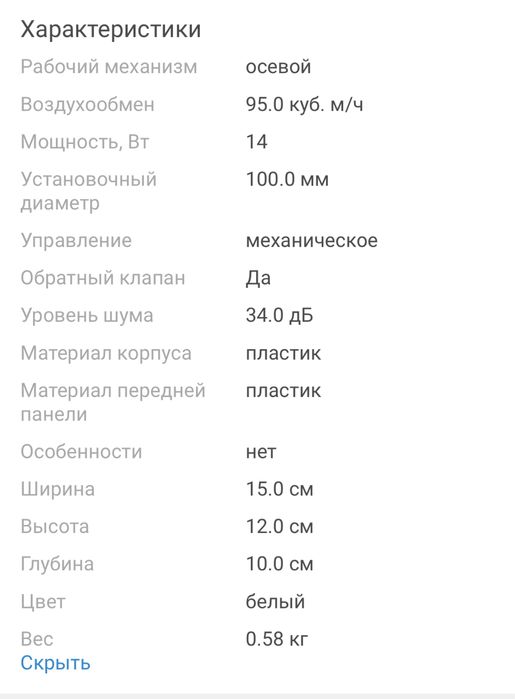 Продам вентилятор вытяжной