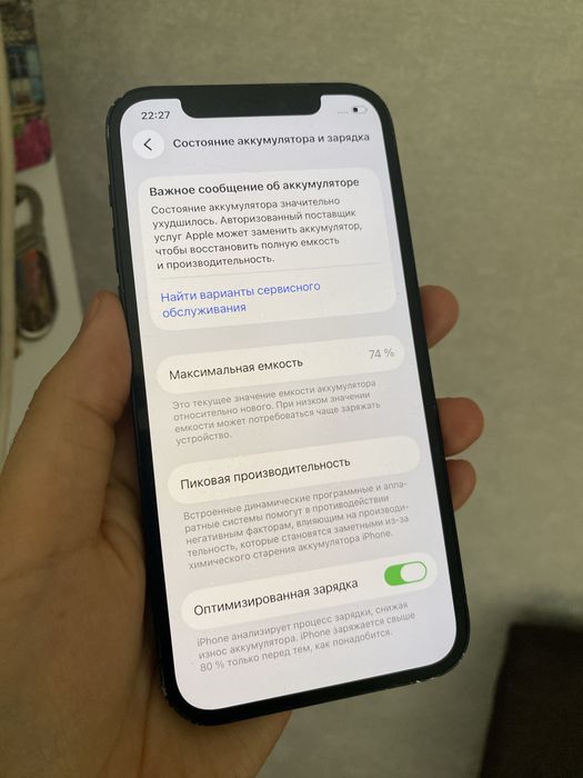 Айфон 12 128гб без ремонта!