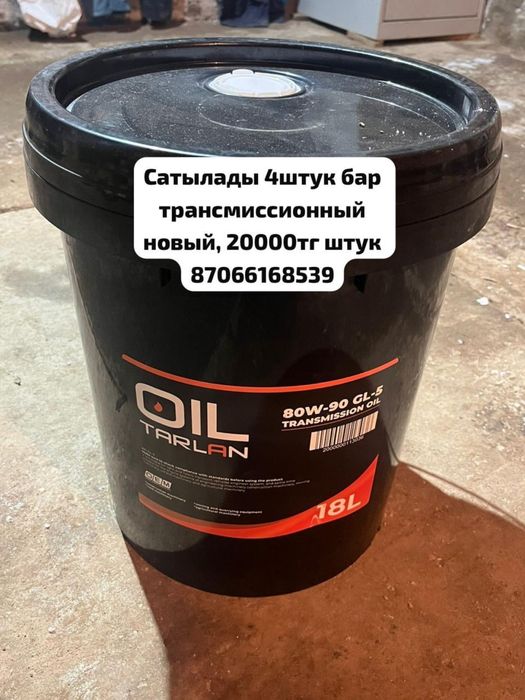 Трансмиссионный масло
