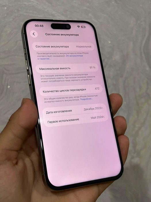 Айфон 15 Про Макс 256