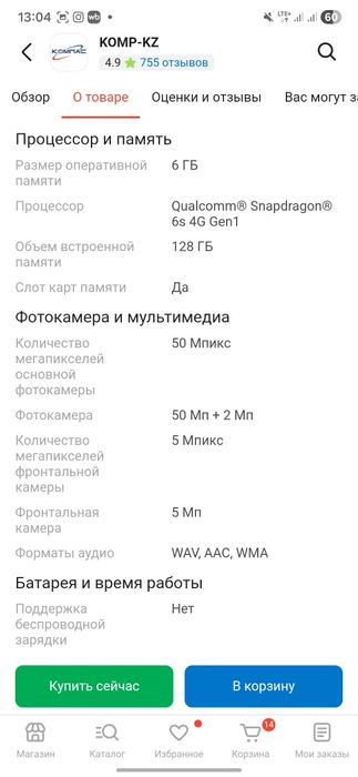 Смартфон oppo a5