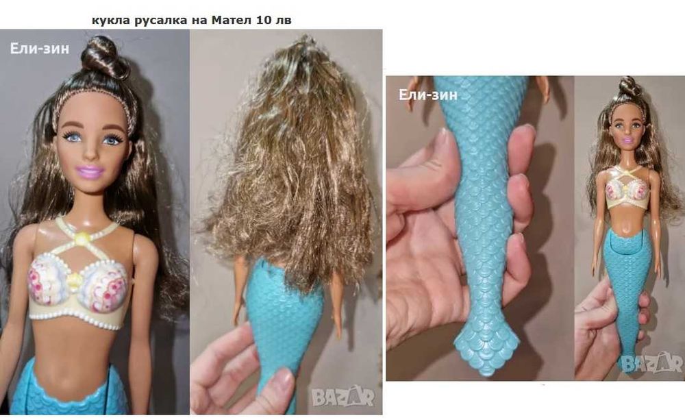 Различни Кукли Барби Русалки