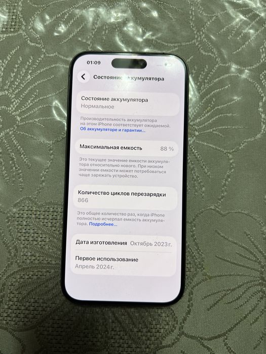 Iphone 15 pro 256/87