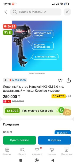 Продам лодку с мотором