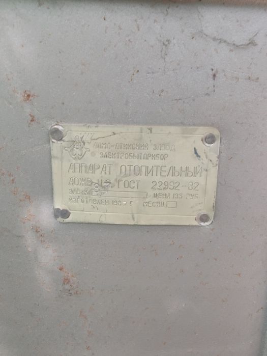 Печь на дизельном топливе