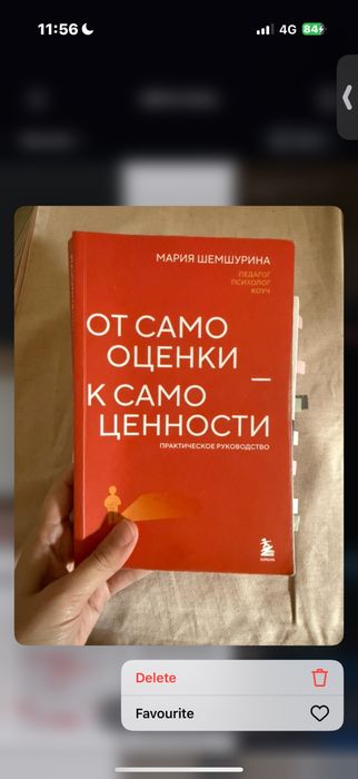 Книги по психологии