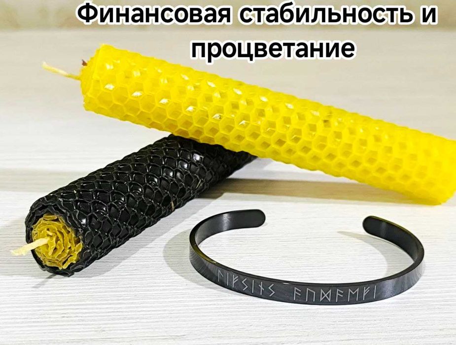 Браслет с рунами