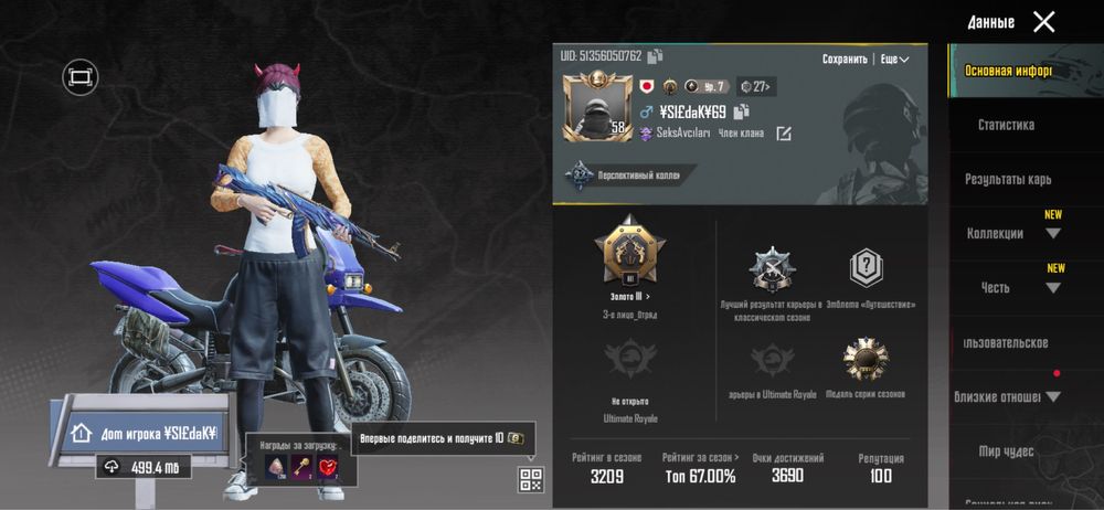 Аккуант пабг мобаил