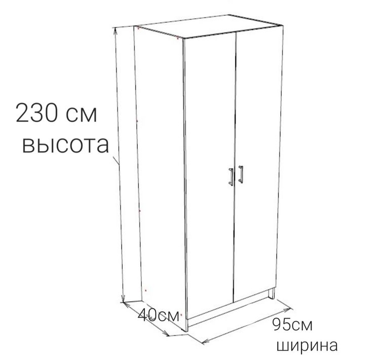 Шкаф распашной 230см высота