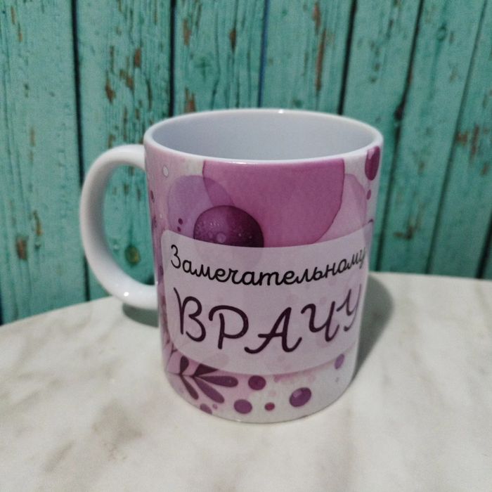 Кружка врачу. Керамика