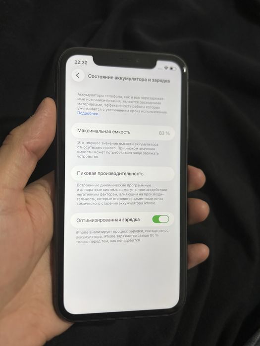 iPhone 11 64Gb идеальный