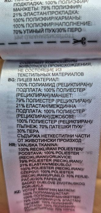 Адидас пухено яке