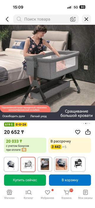 Кровать для малышей