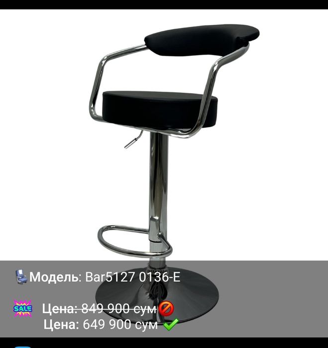 Барное кресло кресло для бара барные стулья разных вариантов