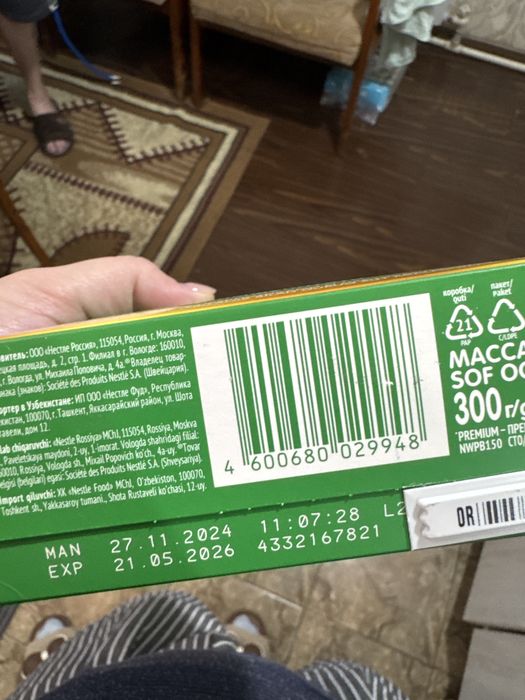 Смесь нестожен 1