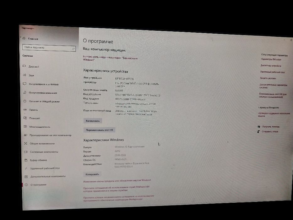 Игровой компьютер (системный блок)