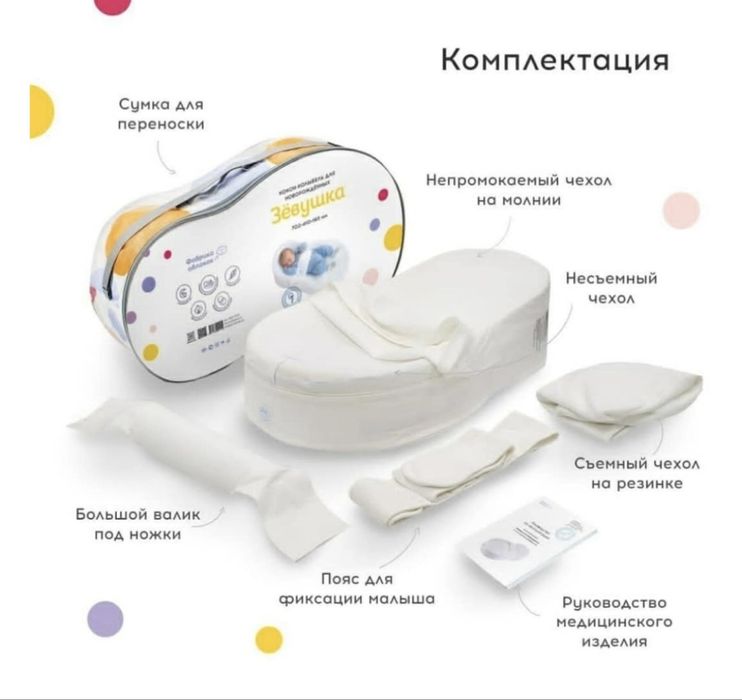 Продам кокон зевушка