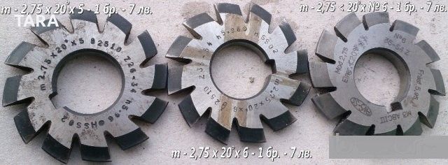 Фрези Модулни Дискови различни размери от 5 до 79лв.