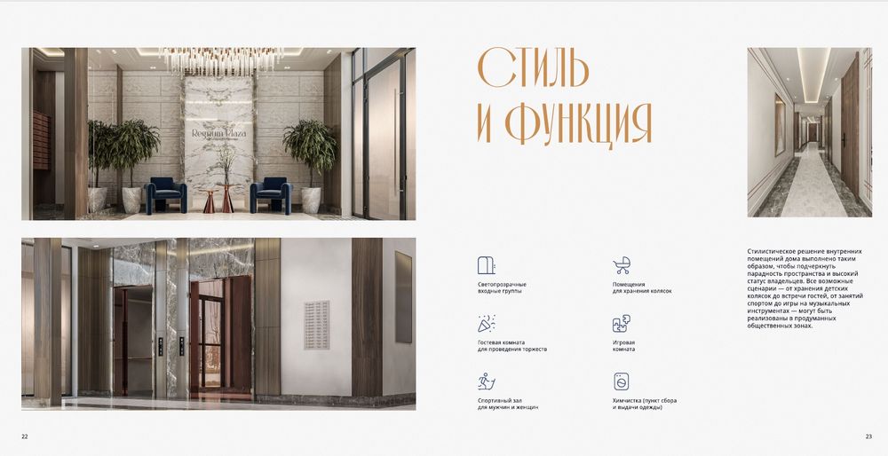 Murad Buildings,  Regnum Plaza