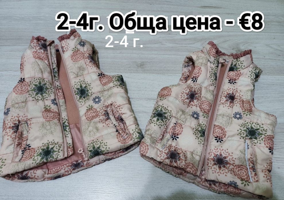 Якета за момичета