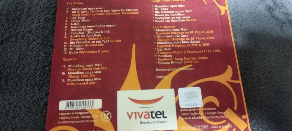 Компактдискове с попфолк ,БГ поп и македонска музика