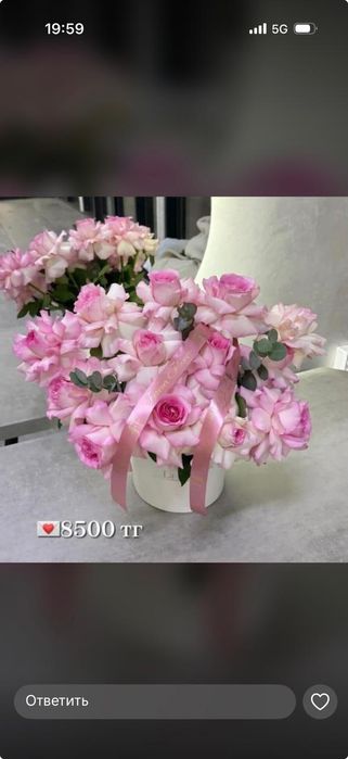 Свежий букет гул