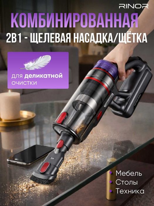 Мощный беспроводной пылесос