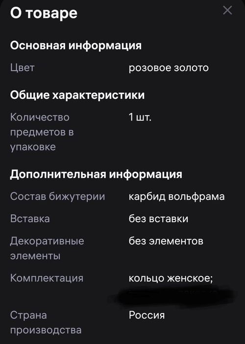 Продам женское обручальное кольцо