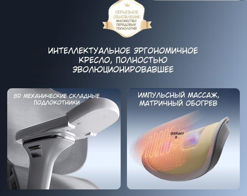 Кресла для длительной работы