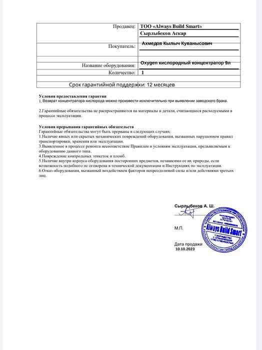 Продам кислородный концентратор