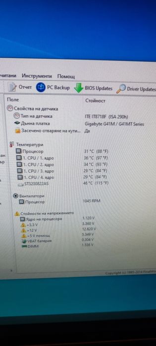 Продавам четириядрен комплект на s.775 с intel Core2Quad Q6600