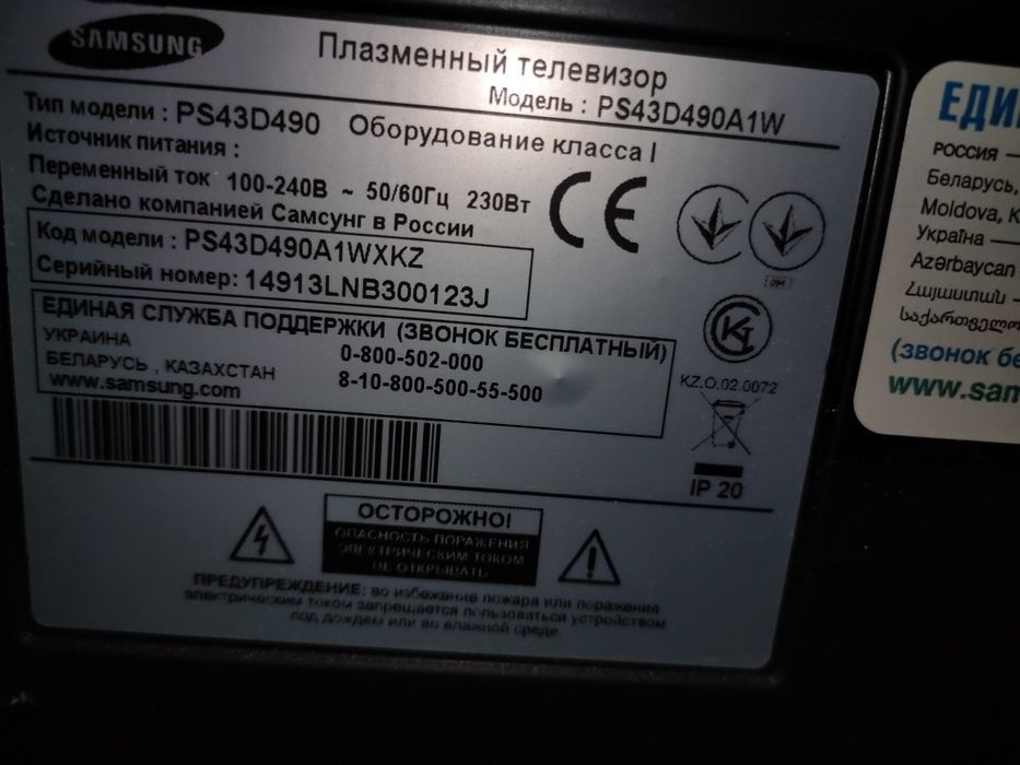 Продам телевизор