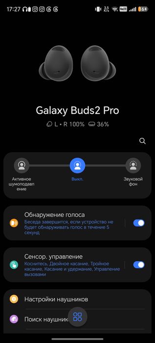 Galaxy Buds 2 pro