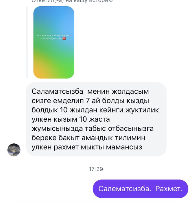Врач Уролог - Андролог