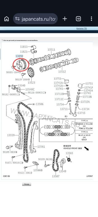 Муфта VVT-I Toyota
