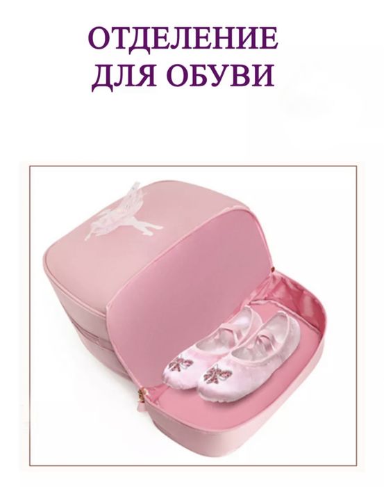 Рюкзак для девочки (танцы, балет)
