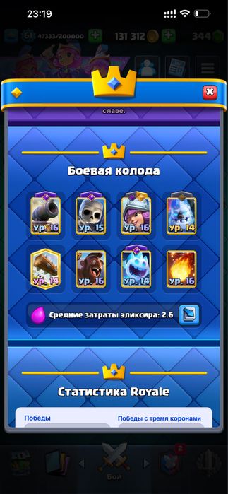 Clash Royale акк продам