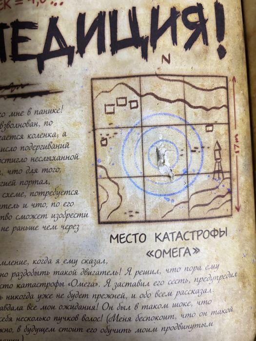 Книга Гравити Фолз,Дневник 3