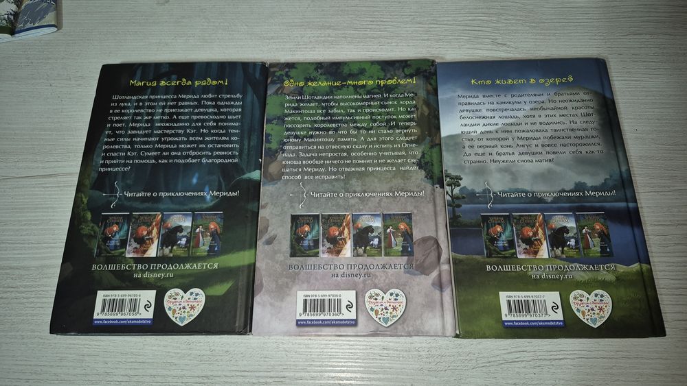 Храбрая сердцем 3 части