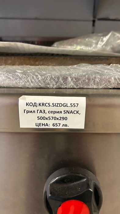 Грил ГАЗ, серия SNACK, 500x570x290
