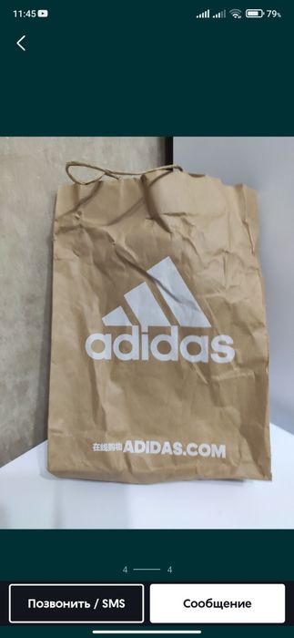 ADIDAS Continental