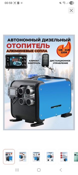 Отопитель продам