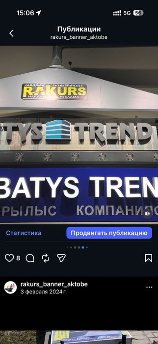 Баннер печать, наружная реклама