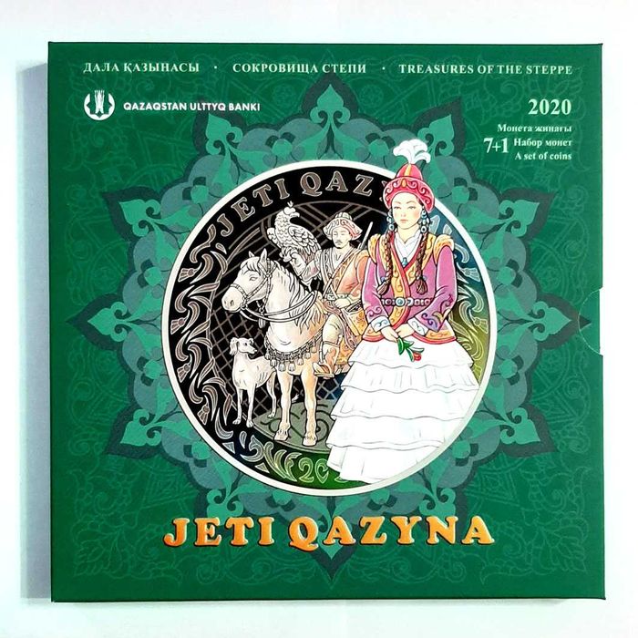 8 монет сокровища степи