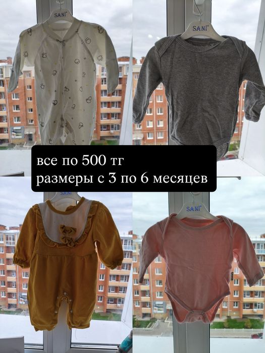 Продам детские вещи