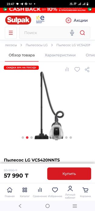 Пылесос LG 2000W