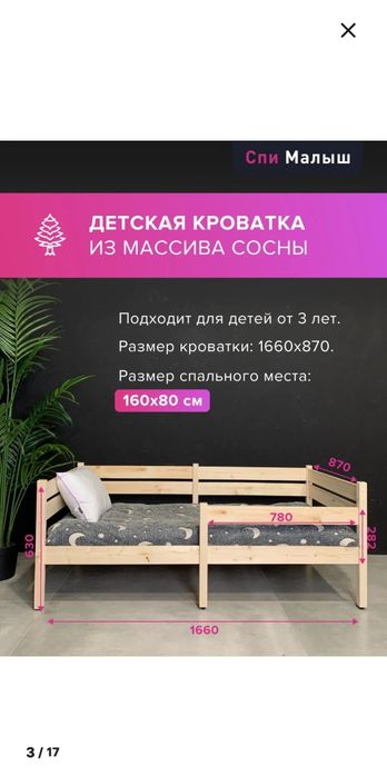 Детская кровать без матраса
